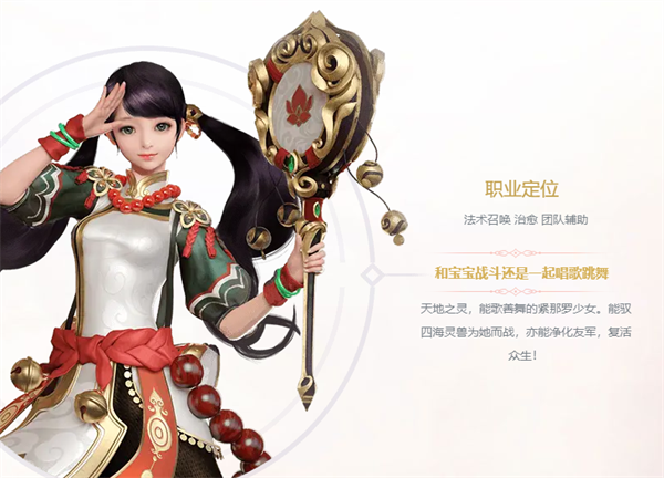 镇魔曲vivo版