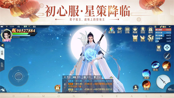 镇魔曲vivo版截图1