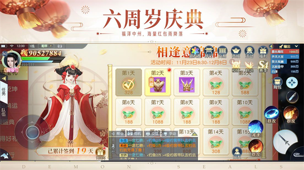 镇魔曲vivo版截图2