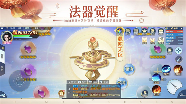 镇魔曲vivo版截图4