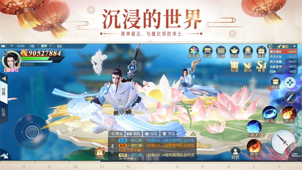 镇魔曲vivo版截图5