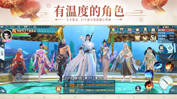 镇魔曲vivo版截图6
