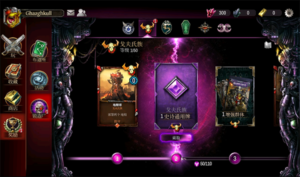 战锤40K:Warpforge手机版截图1