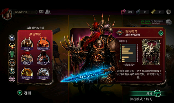 战锤40K:Warpforge手机版截图4