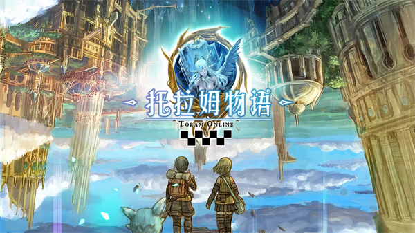 托拉姆物语国际服截图5