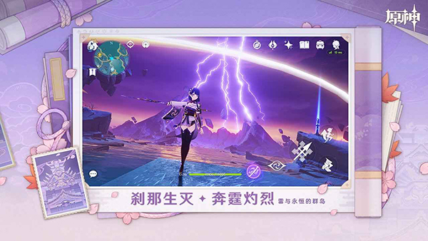 原神应用宝版本截图2