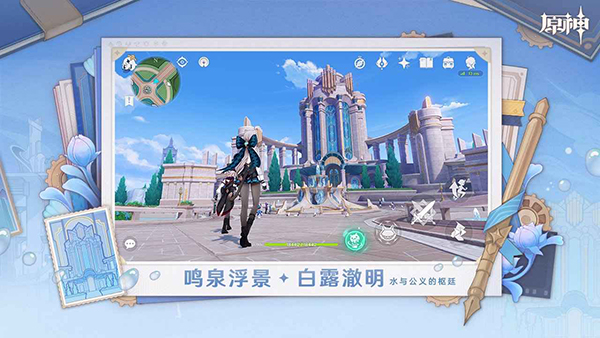 原神应用宝版本截图3