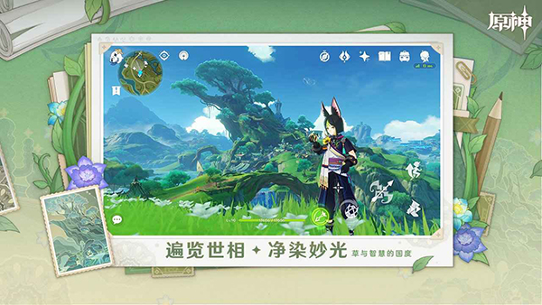 原神应用宝版本截图4