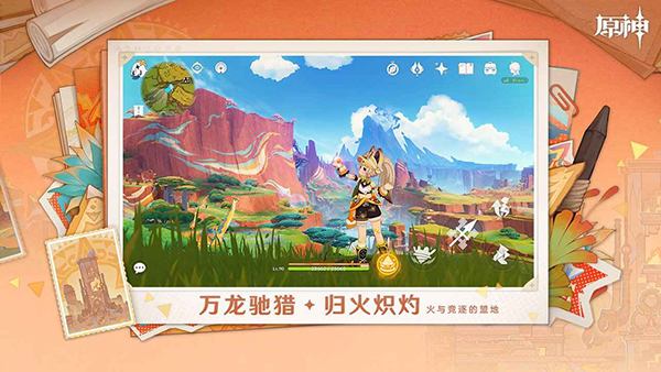原神应用宝版本截图5