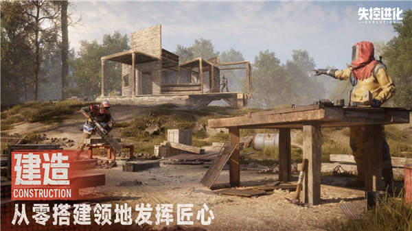 失控进化测试服截图2