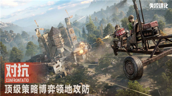 失控进化测试服截图4