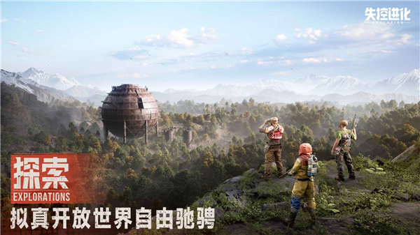 失控进化测试服截图5
