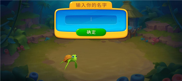 梦幻水族箱官方正版截图1