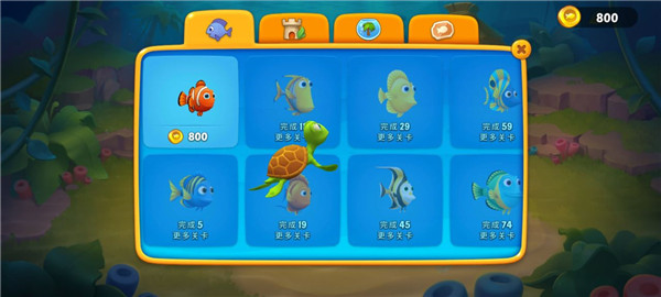 梦幻水族箱官方正版截图3