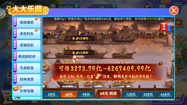 捕鱼达人千炮版(h5版本)截图2