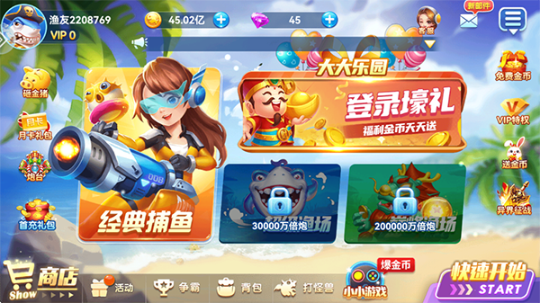 捕鱼达人千炮版(h5版本)截图3