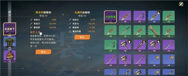 对决剑之川官方正版