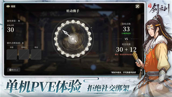 对决剑之川官方正版截图2