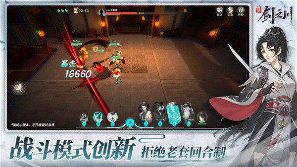 对决剑之川官方正版截图3