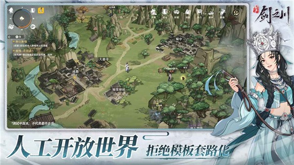 对决剑之川官方正版截图4
