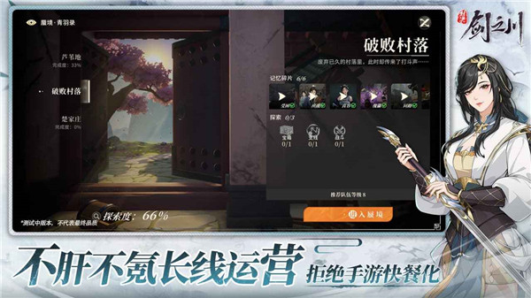对决剑之川官方正版截图5