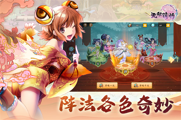 无双萌将vivo版截图2