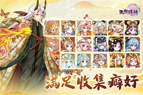 无双萌将vivo版截图3
