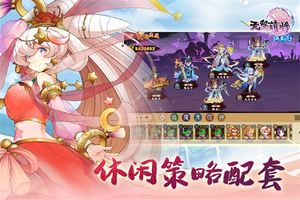 无双萌将vivo版截图5