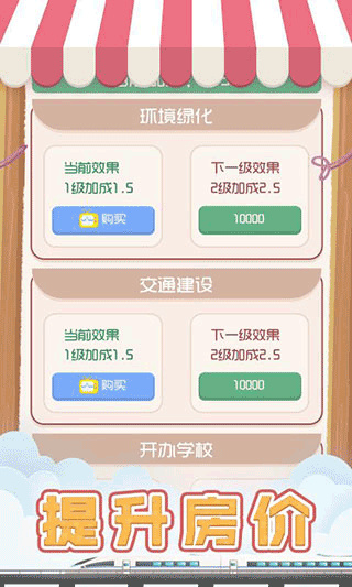 包租婆模拟器正版截图2
