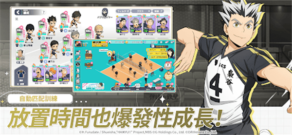 排球少年TOUCH THE DREAM港台服截图4