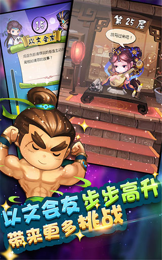 疯狂猜成语3截图3
