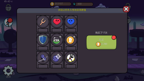 一枪小子2汉化版截图4