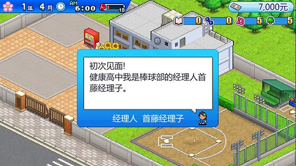 开罗棒球部物语汉化版截图2