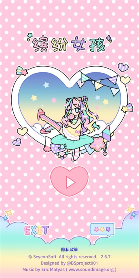 粉彩女孩最新版汉化版截图2