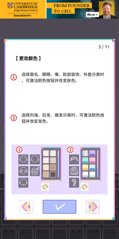 粉彩女孩最新版汉化版截图3