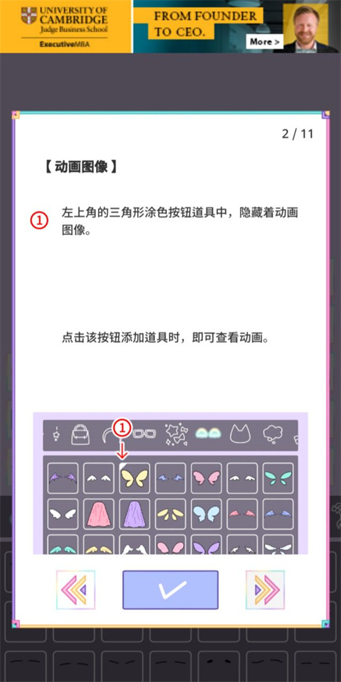 粉彩女孩最新版汉化版截图4