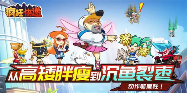 疯狂快递官方版截图1