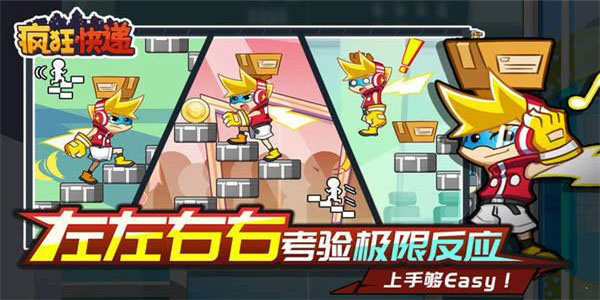 疯狂快递官方版截图3