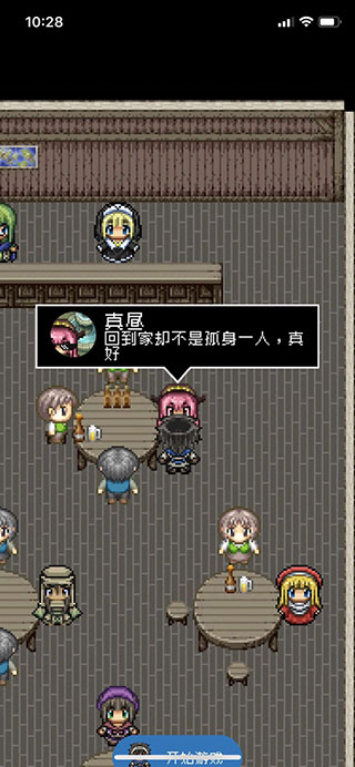 分手骰子最新版截图2