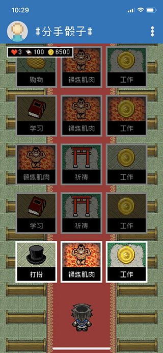 分手骰子最新版截图3