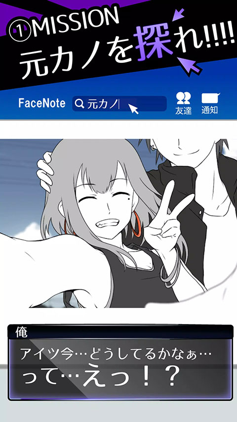 前女友是朋友所以没问题官方版(友カノ)截图2