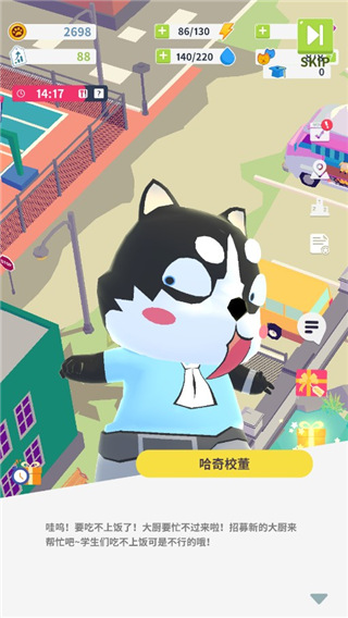 我的动物学院中文版截图4