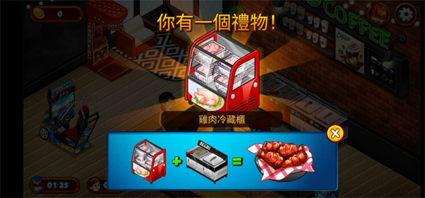 咖啡厅大作战烹饪餐厅正版截图5