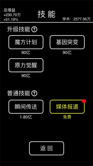 摆摊模拟器官方正版截图3