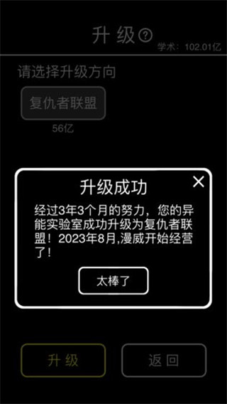摆摊模拟器官方正版截图4