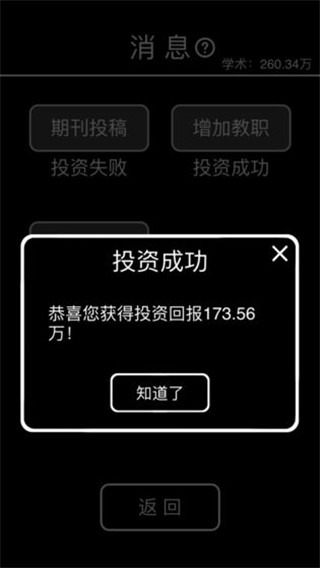 摆摊模拟器官方正版截图5