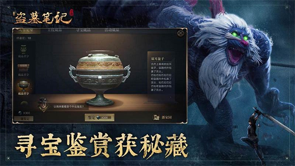 新盗墓笔记华为版截图2