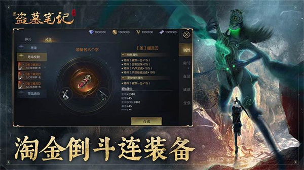 新盗墓笔记华为版截图4