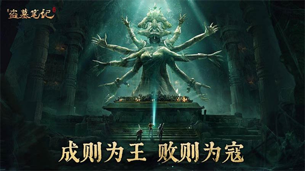 新盗墓笔记华为版截图5