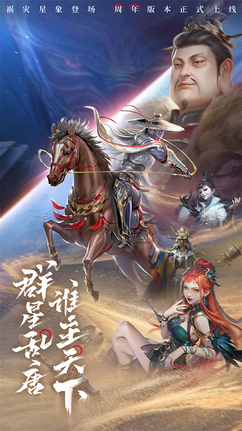 新不良人手游vivo版截图1